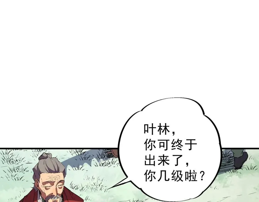第4话 不小心！破纪录了？ 第152页