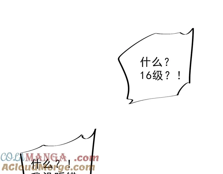 第4话 不小心！破纪录了？ 第157页