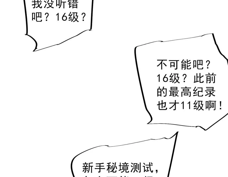 第4话 不小心！破纪录了？ 第158页