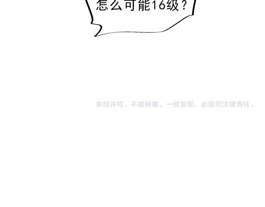 第4话 不小心！破纪录了？ 第159页