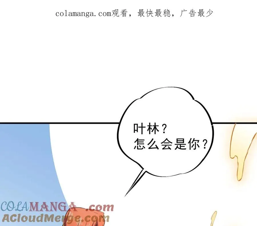 第5话 脑霸王口服液代言人？ 第1页