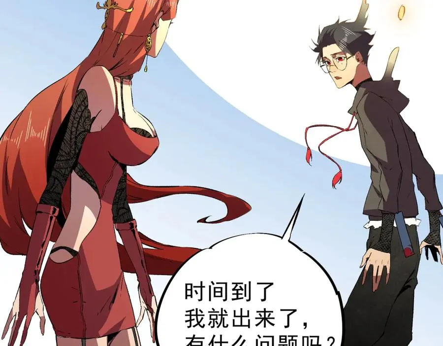 第5话 脑霸王口服液代言人？ 第2页