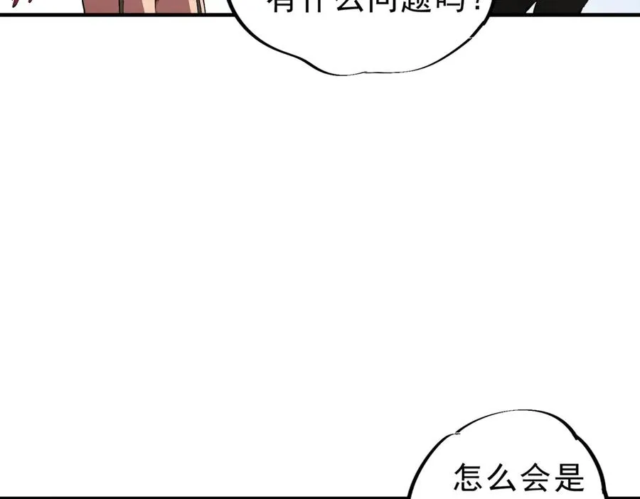 第5话 脑霸王口服液代言人？ 第3页