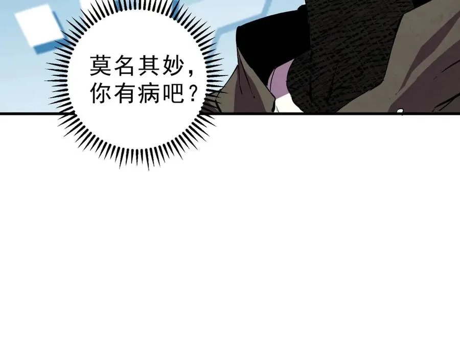 第5话 脑霸王口服液代言人？ 第7页