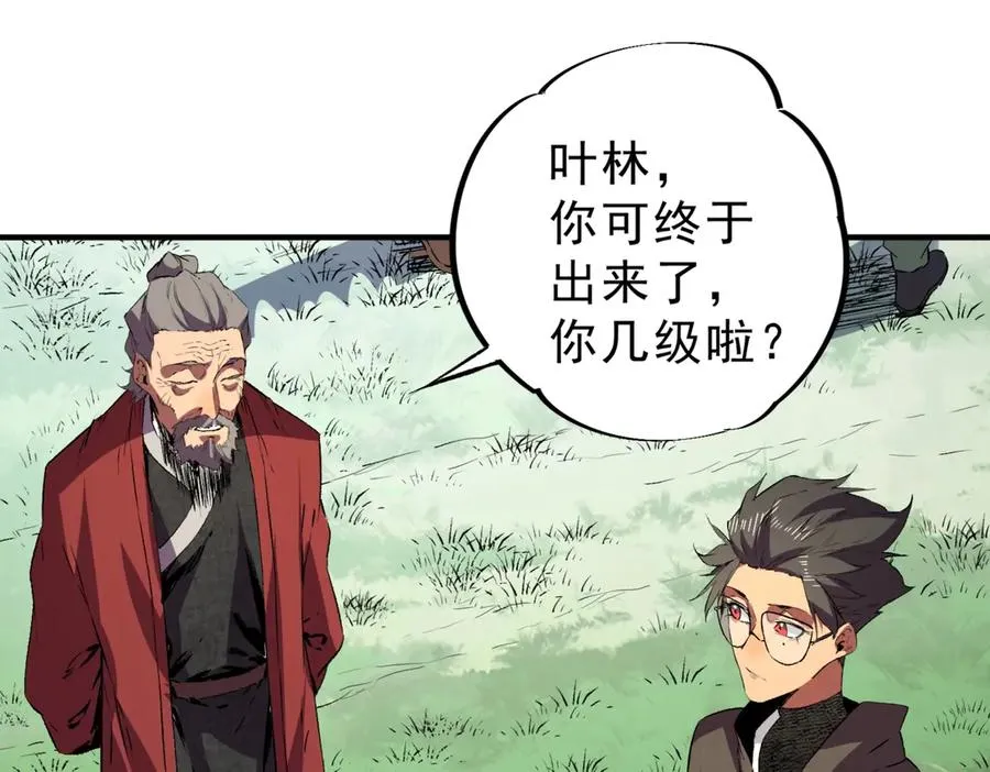第5话 脑霸王口服液代言人？ 第8页