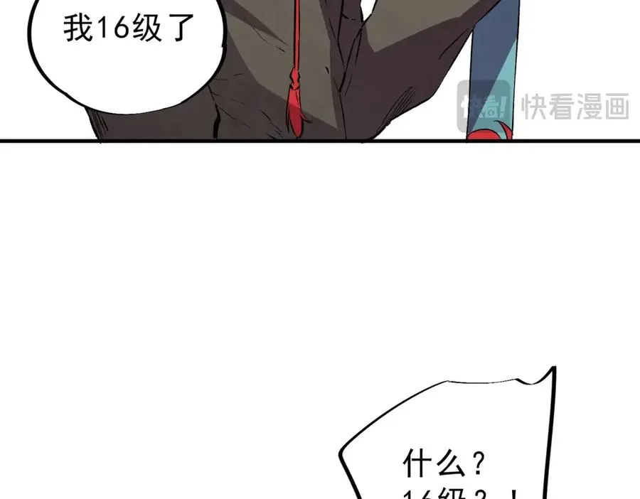第5话 脑霸王口服液代言人？ 第12页