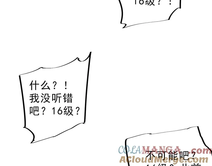 第5话 脑霸王口服液代言人？ 第13页