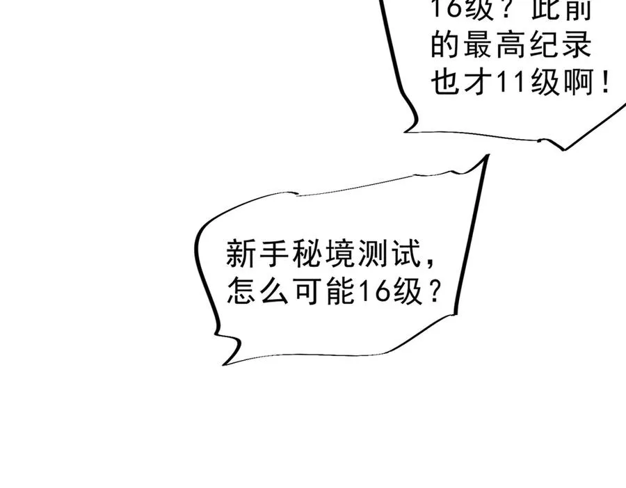 第5话 脑霸王口服液代言人？ 第14页