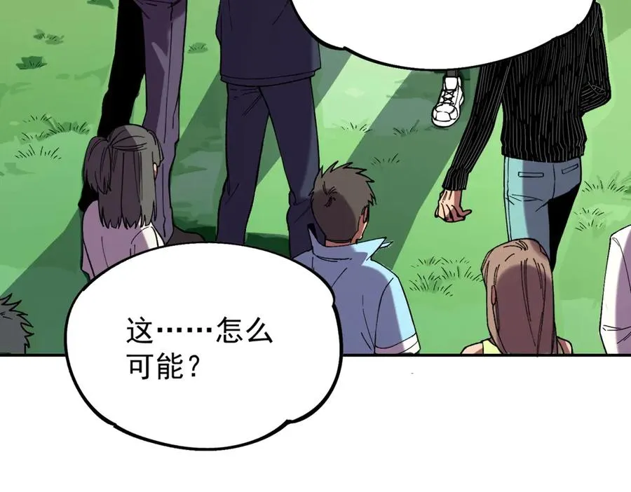第5话 脑霸王口服液代言人？ 第24页