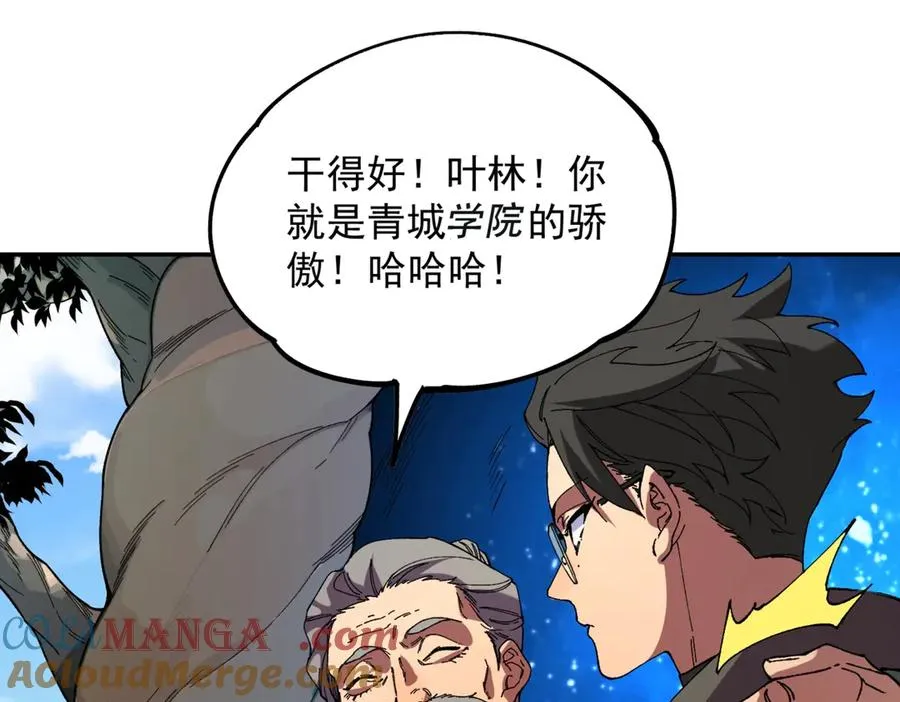 第5话 脑霸王口服液代言人？ 第25页
