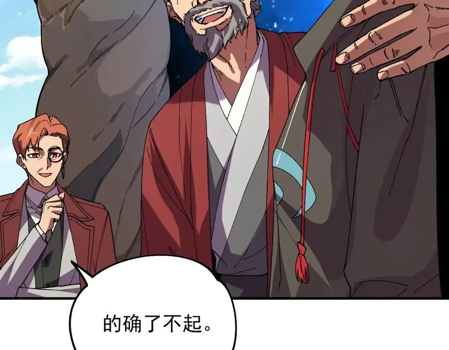 第5话 脑霸王口服液代言人？ 第26页