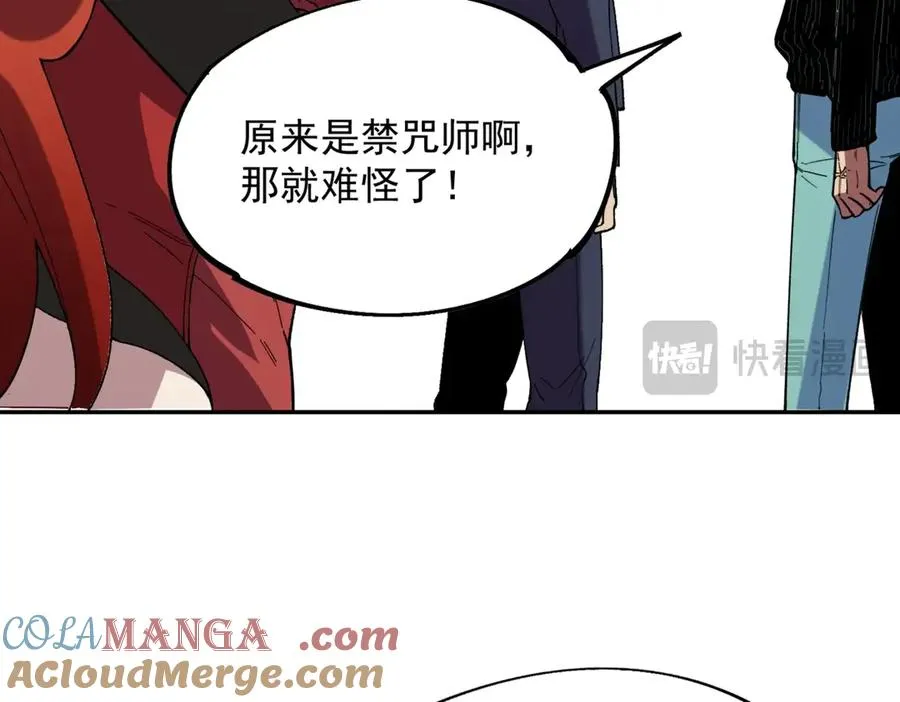 第5话 脑霸王口服液代言人？ 第29页