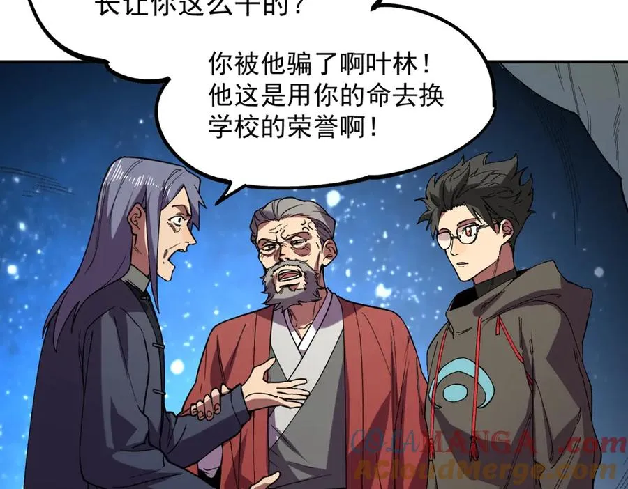 第5话 脑霸王口服液代言人？ 第33页