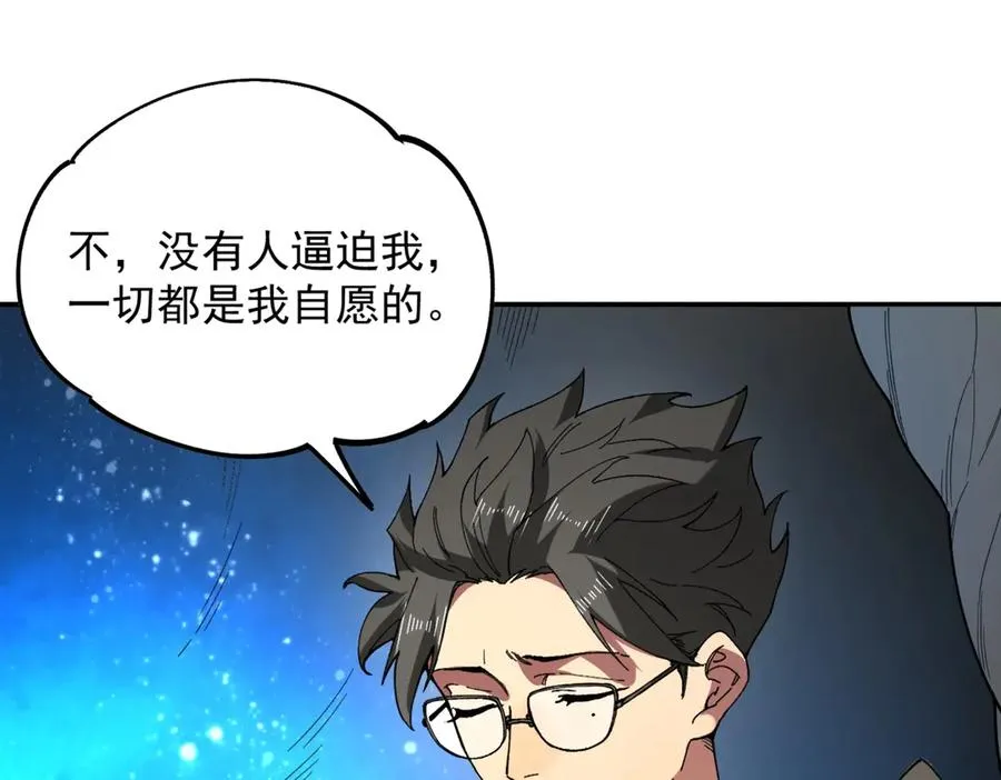 第5话 脑霸王口服液代言人？ 第35页