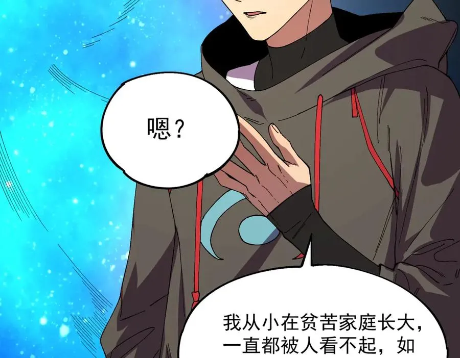 第5话 脑霸王口服液代言人？ 第36页
