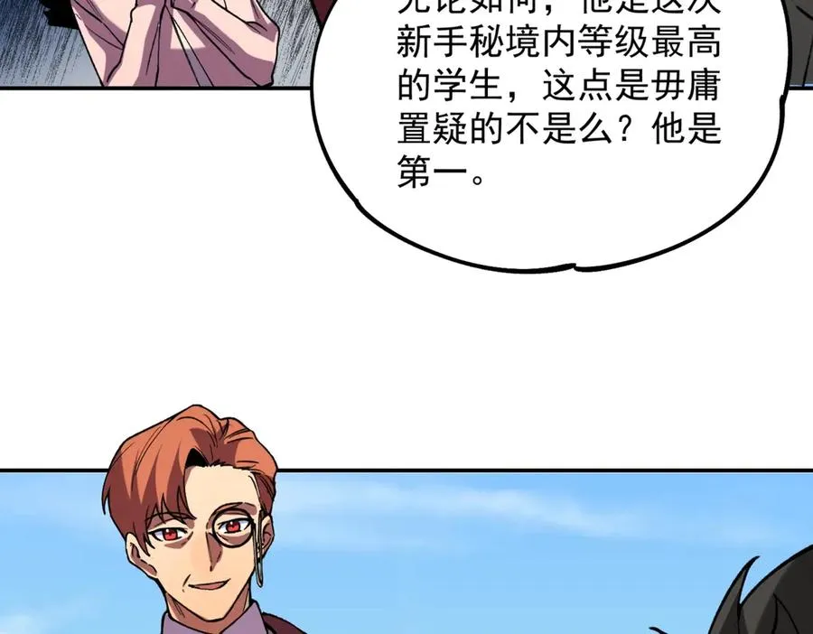 第5话 脑霸王口服液代言人？ 第39页