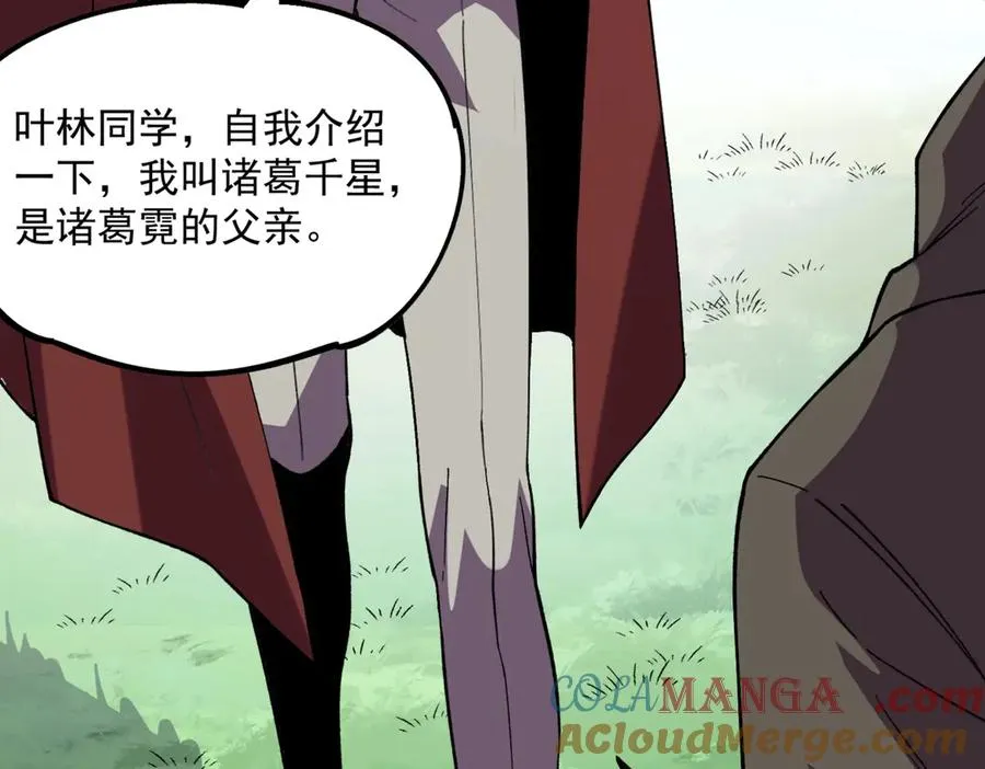第5话 脑霸王口服液代言人？ 第41页