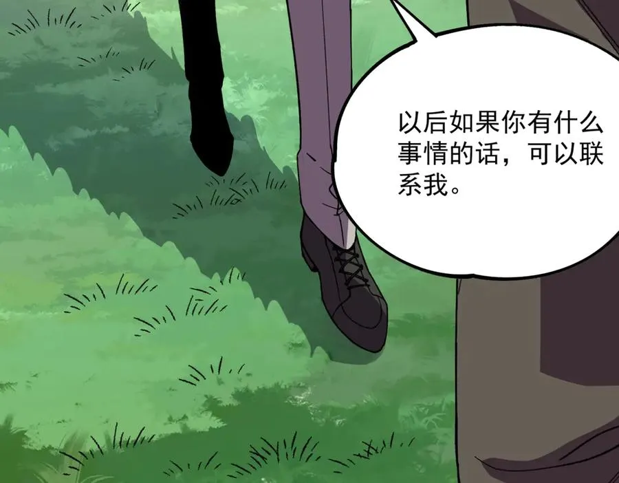 第5话 脑霸王口服液代言人？ 第42页
