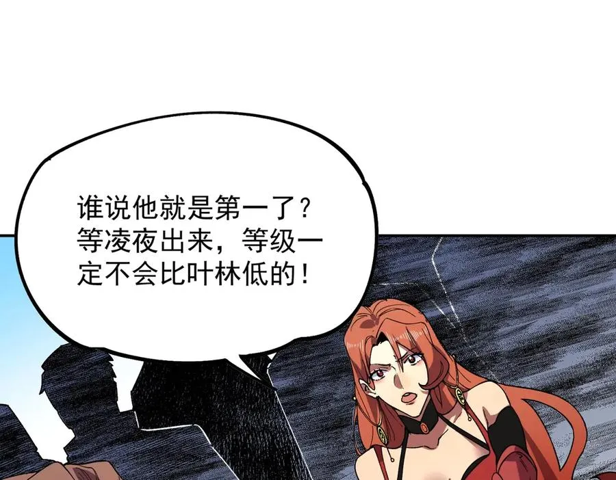 第5话 脑霸王口服液代言人？ 第44页