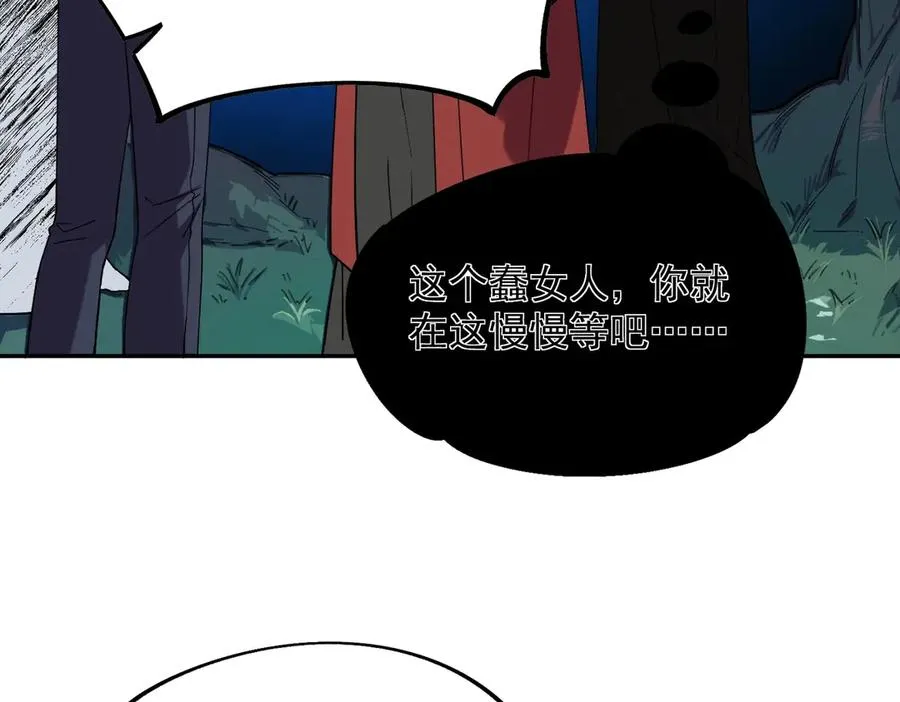 第5话 脑霸王口服液代言人？ 第48页