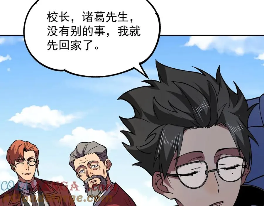 第5话 脑霸王口服液代言人？ 第49页
