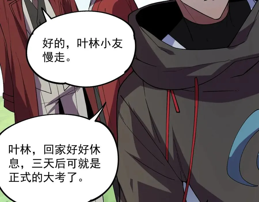 第5话 脑霸王口服液代言人？ 第50页