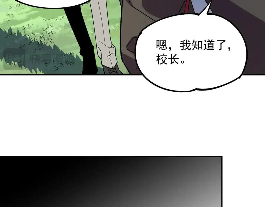 第5话 脑霸王口服液代言人？ 第51页