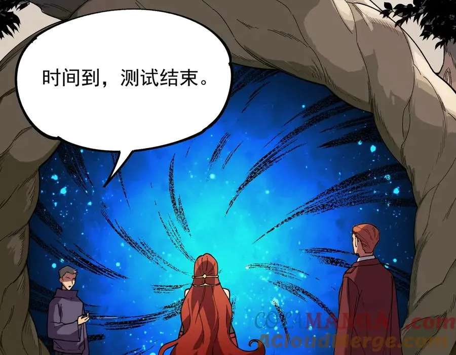第5话 脑霸王口服液代言人？ 第53页