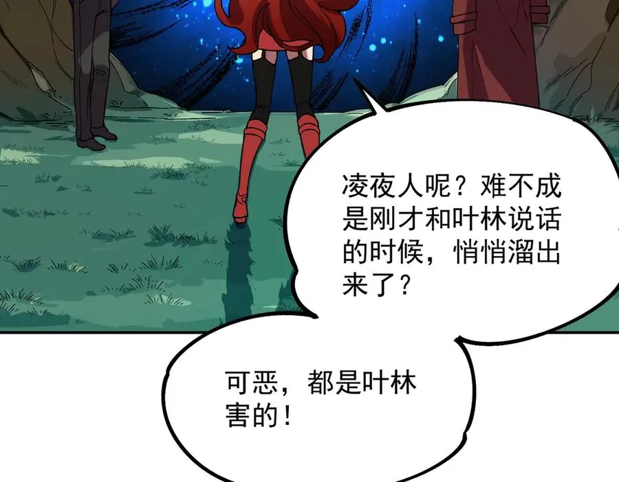 第5话 脑霸王口服液代言人？ 第54页