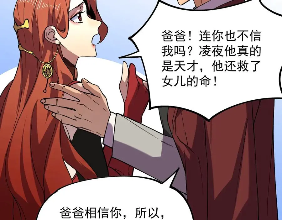 第5话 脑霸王口服液代言人？ 第56页