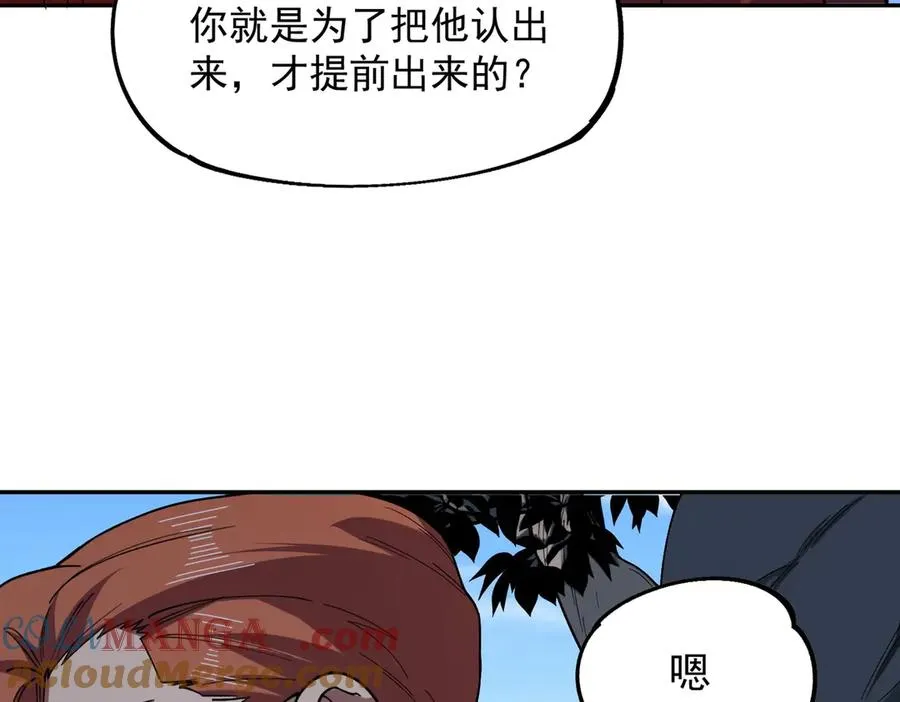 第5话 脑霸王口服液代言人？ 第57页