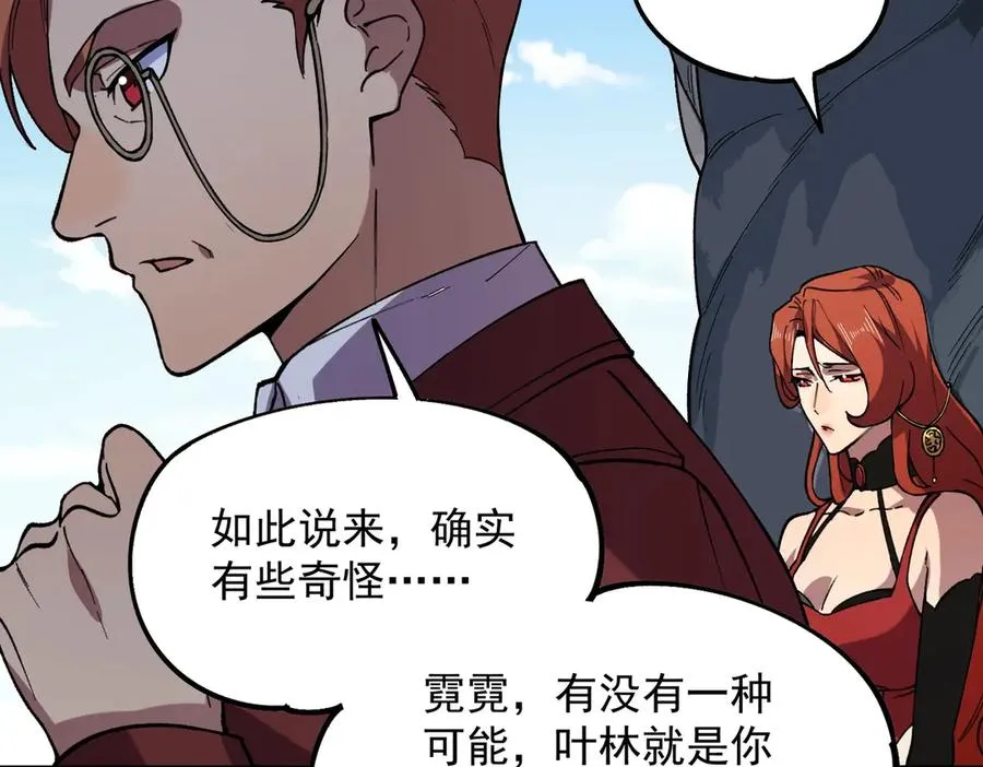 第5话 脑霸王口服液代言人？ 第58页