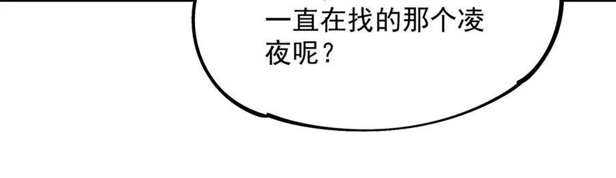 第5话 脑霸王口服液代言人？ 第59页