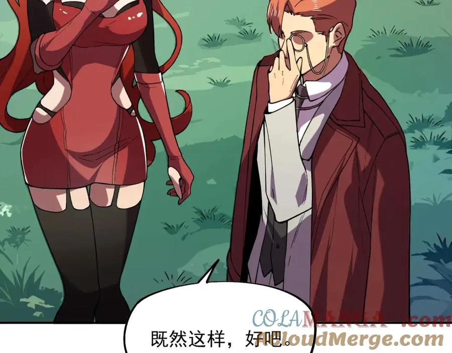 第5话 脑霸王口服液代言人？ 第61页