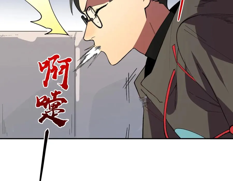 第5话 脑霸王口服液代言人？ 第63页