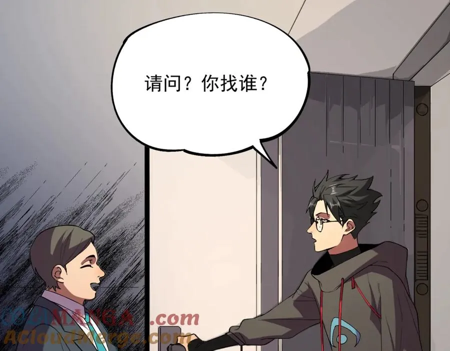 第5话 脑霸王口服液代言人？ 第69页