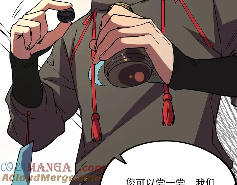 第5话 脑霸王口服液代言人？ 第81页