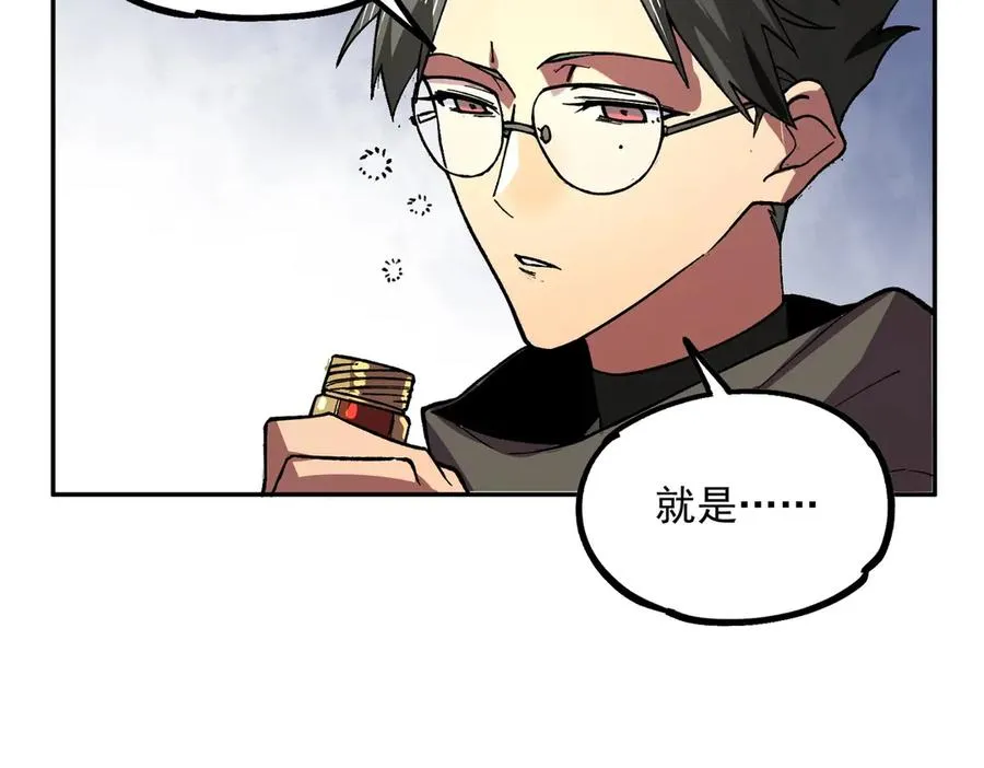 第5话 脑霸王口服液代言人？ 第84页