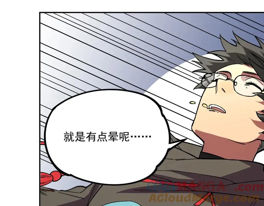 第5话 脑霸王口服液代言人？ 第85页