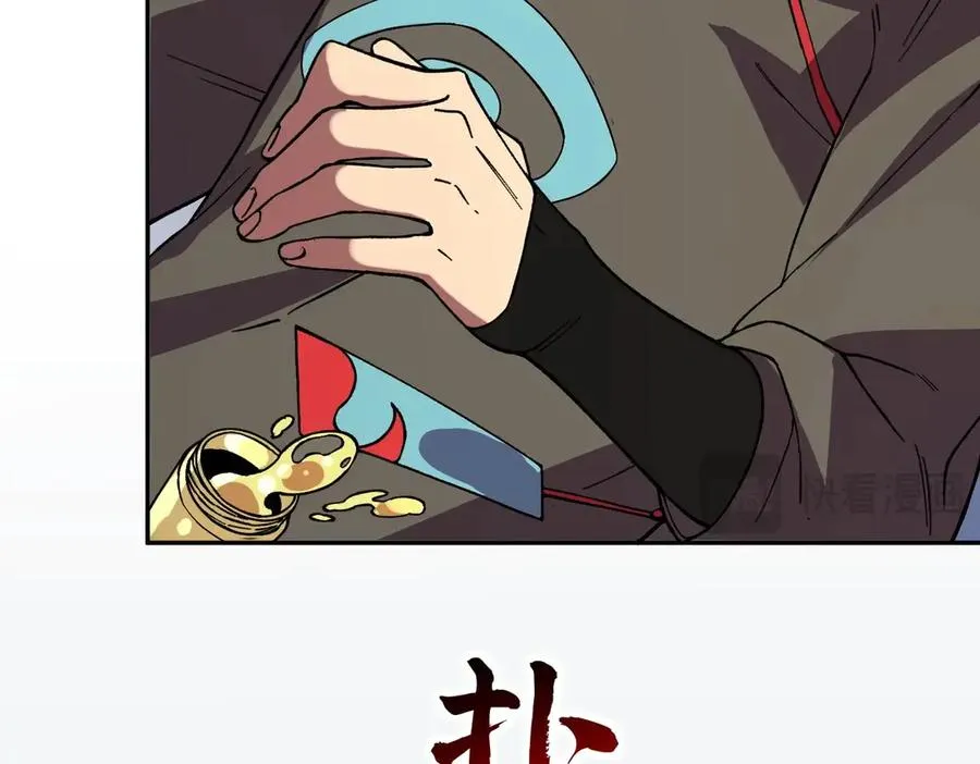 第5话 脑霸王口服液代言人？ 第86页