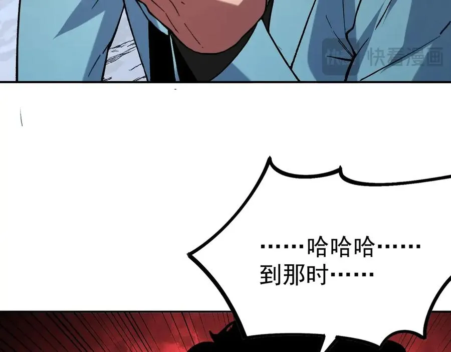 第5话 脑霸王口服液代言人？ 第103页
