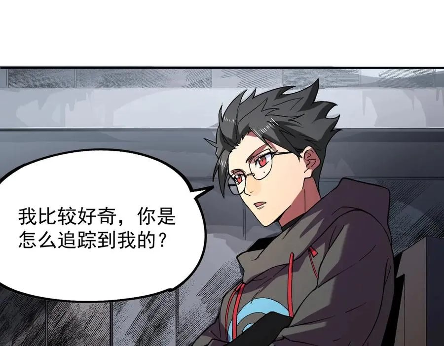 第5话 脑霸王口服液代言人？ 第111页