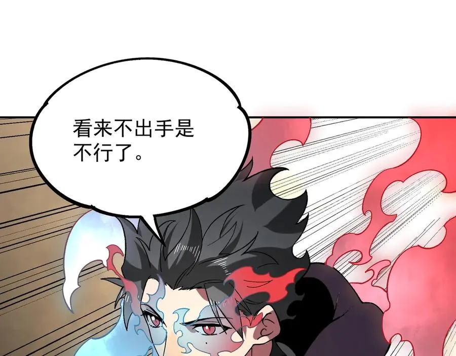 第5话 脑霸王口服液代言人？ 第115页