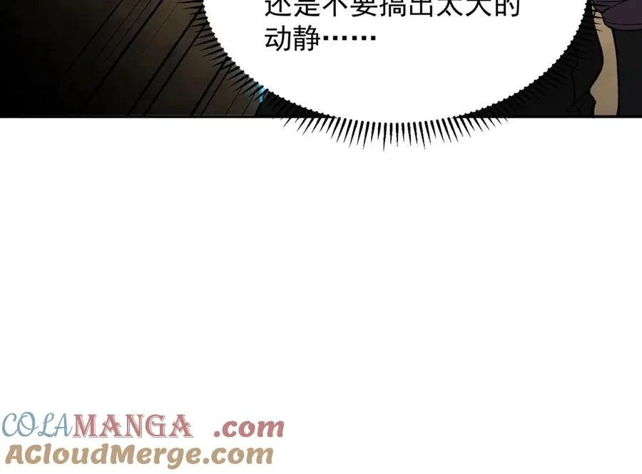 第5话 脑霸王口服液代言人？ 第117页