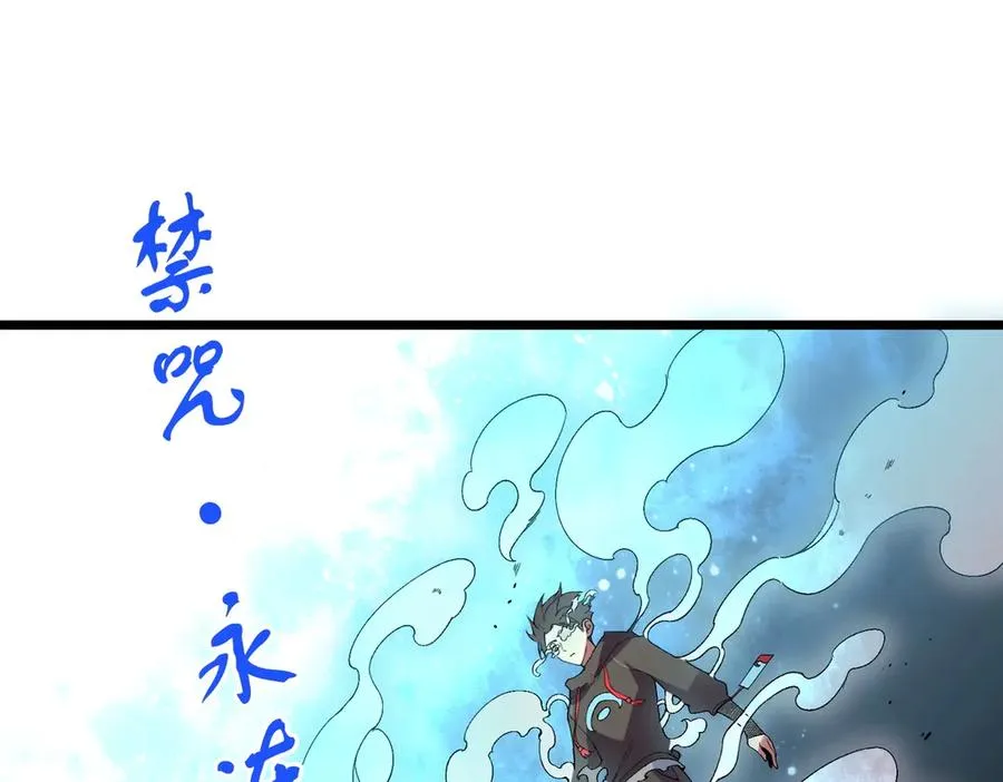 第5话 脑霸王口服液代言人？ 第118页