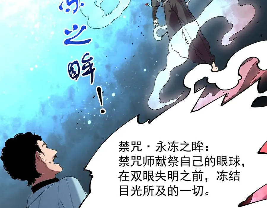 第5话 脑霸王口服液代言人？ 第119页