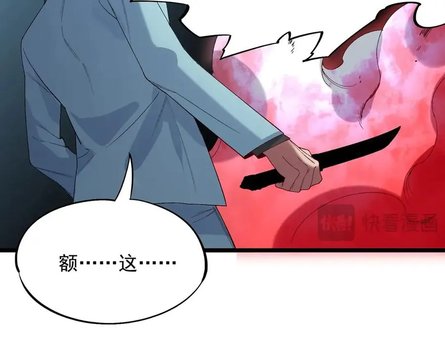 第5话 脑霸王口服液代言人？ 第120页