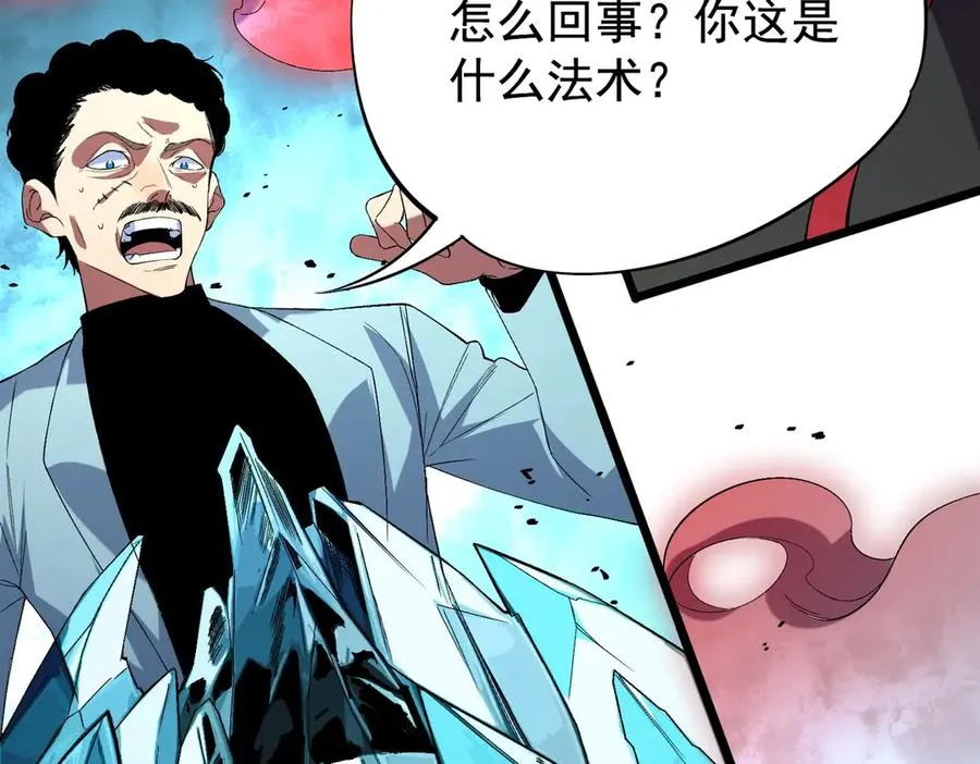 第5话 脑霸王口服液代言人？ 第123页