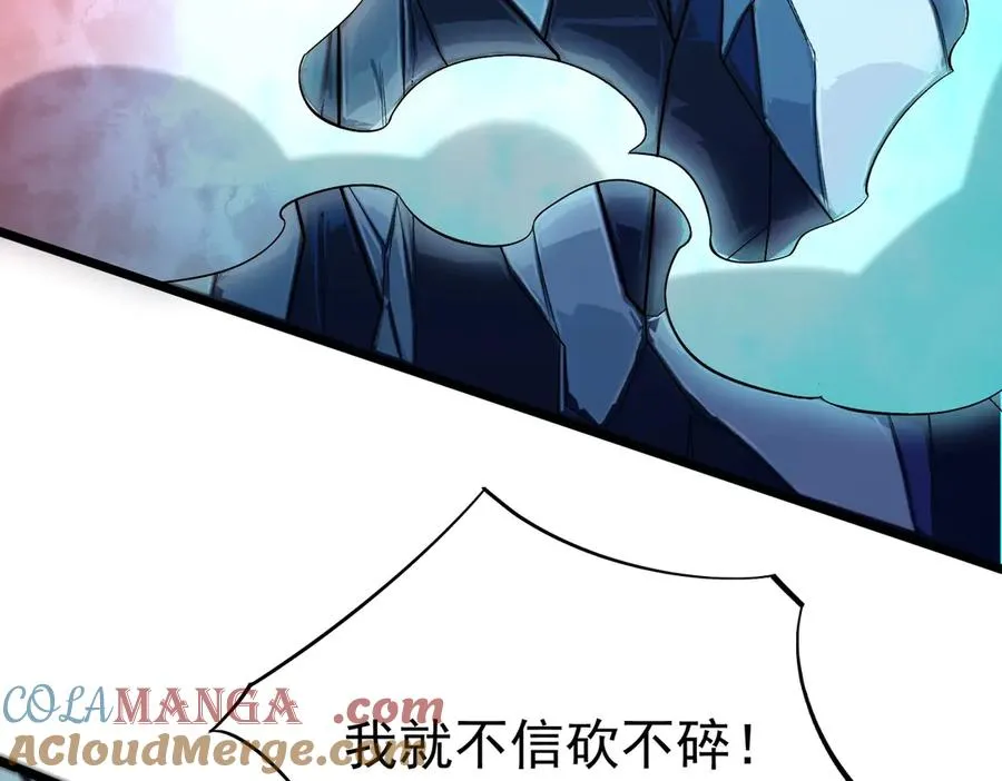 第5话 脑霸王口服液代言人？ 第125页
