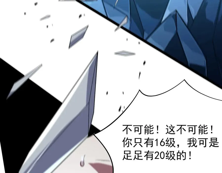 第5话 脑霸王口服液代言人？ 第128页